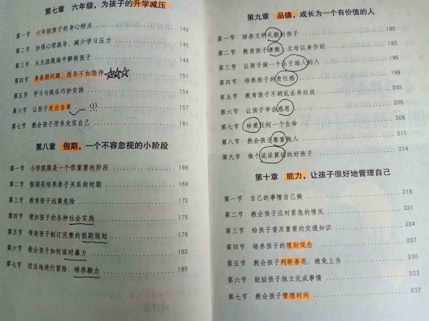 清华学霸姐妹花：学霸爸妈培养孩子，从小学阶段就卯足了劲