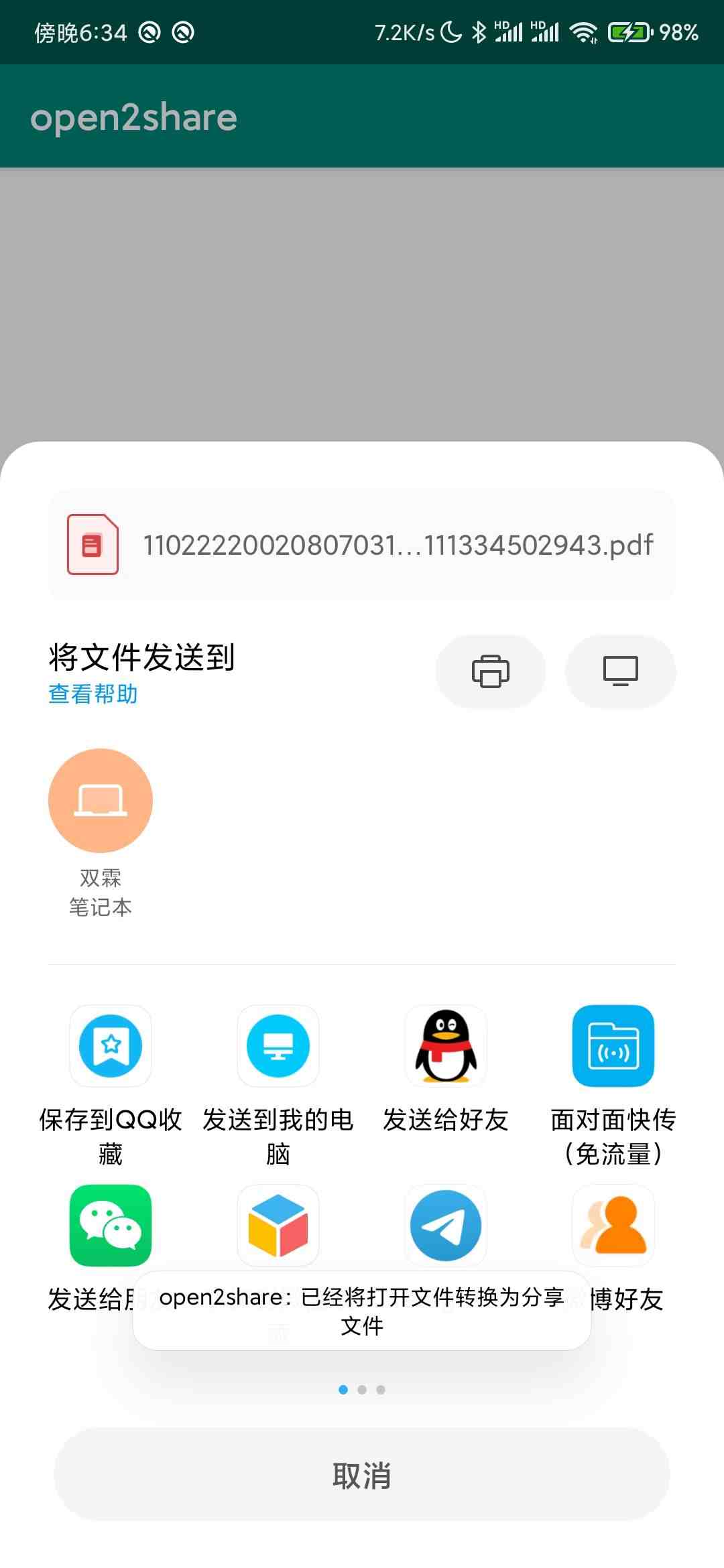 怎么同步别人的微信信息软件|远程微信聊天记录查看器