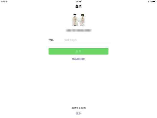 两台苹果微信同步|两部手机同步一个微信