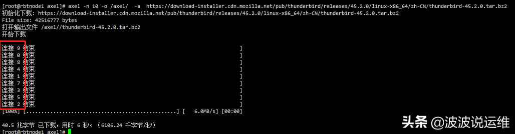 分享一款linux多线程下载工具--axel
