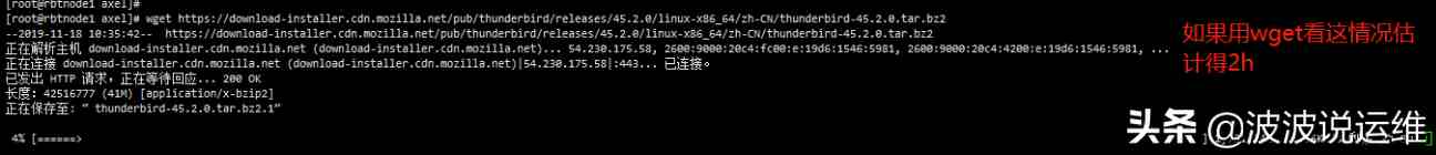 分享一款linux多线程下载工具--axel