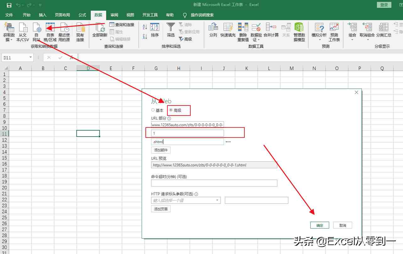 抓取100页网页数据，你还在用复制粘贴？使用Excel仅需7分钟搞定