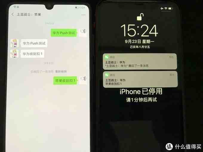 苹果推送和华为推送，对比试验