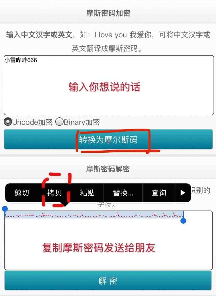 免费的微信密码破译神器|微信密码找回软件app