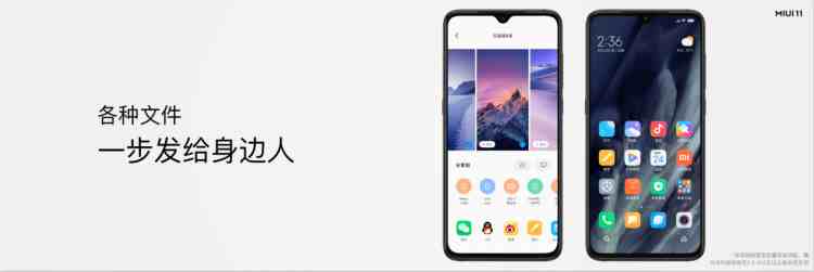 微信也可以一键换机了？MIUI11这个功能太牛了