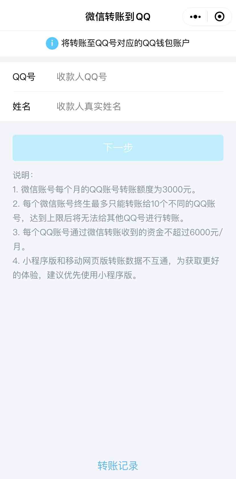 同步老婆微信的方法|微信怎么关联聊天记录