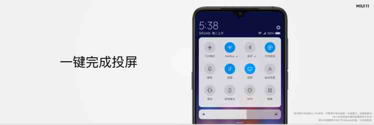 微信也可以一键换机了？MIUI11这个功能太牛了