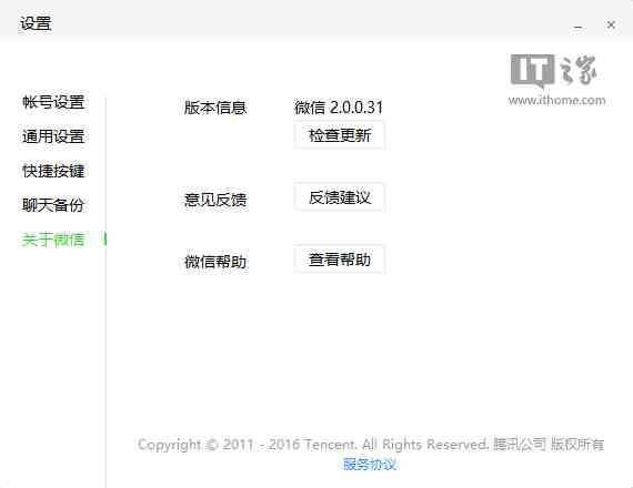 两个微信如何实现内容同步|两部手机微信能同步吗