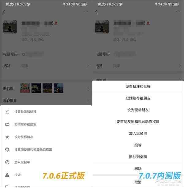 两个微信同步信息|两部手机同步一个微信