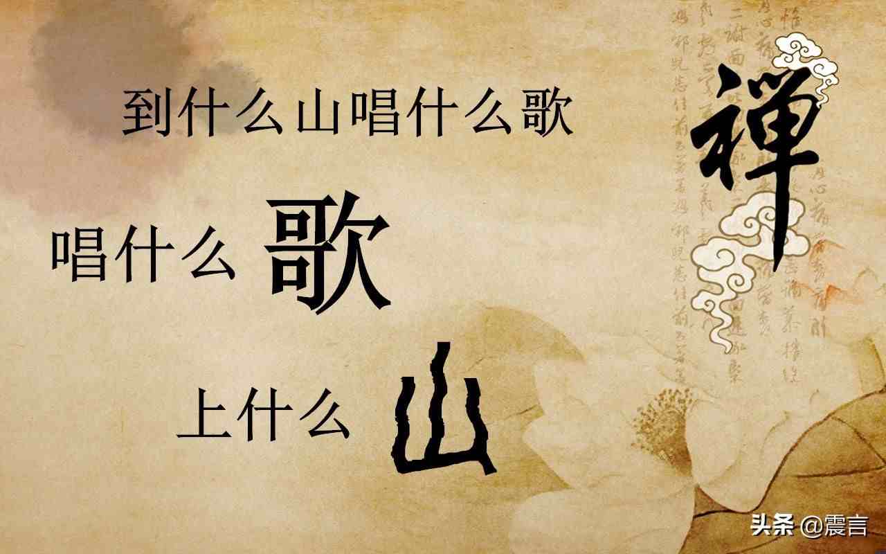 车到山前必有路| 车到山前必有路下一句