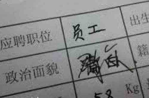 政治面貌填什么？|政治面貌怎么填写？分类有哪些？