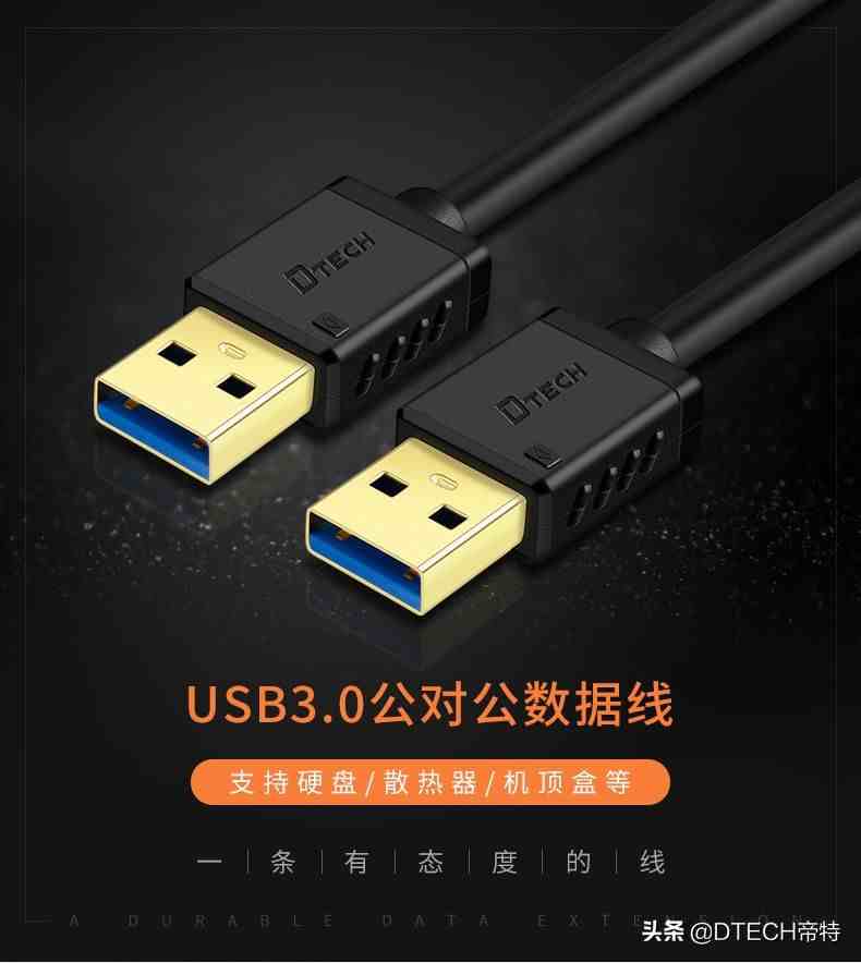 usb延长线|usb延长线接法图解