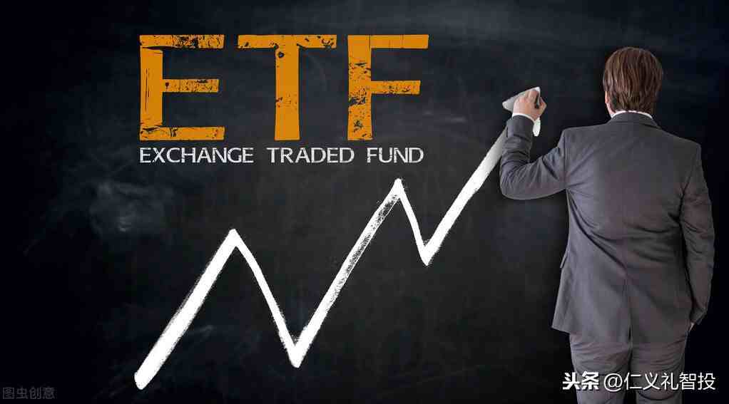 etf基金是什么意思|什么是ETF基金