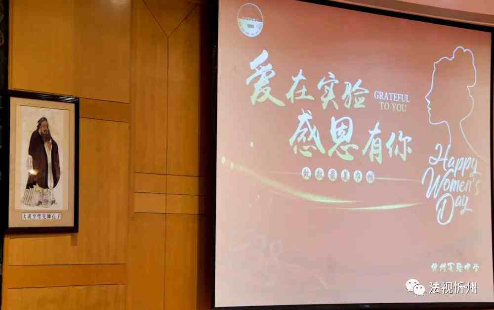 实验中学校长郭波平在庆祝三八妇女节大会上的讲话