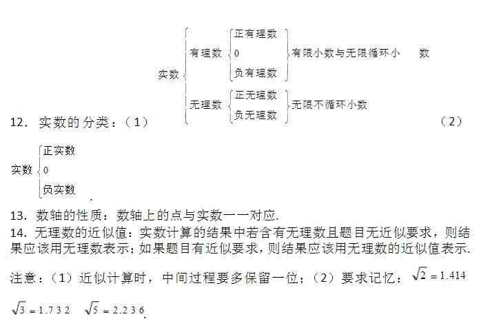 八年级数学|八年级数学上册教学视频全集