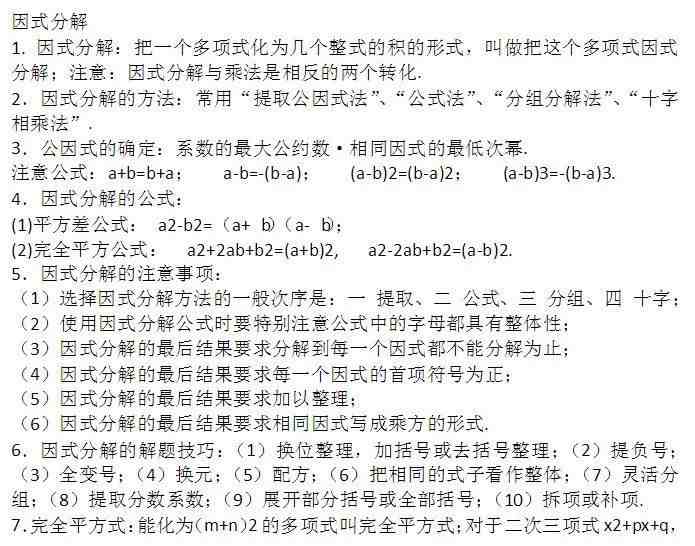 八年级数学|八年级数学上册教学视频全集