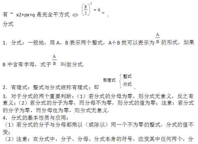 八年级数学|八年级数学上册教学视频全集