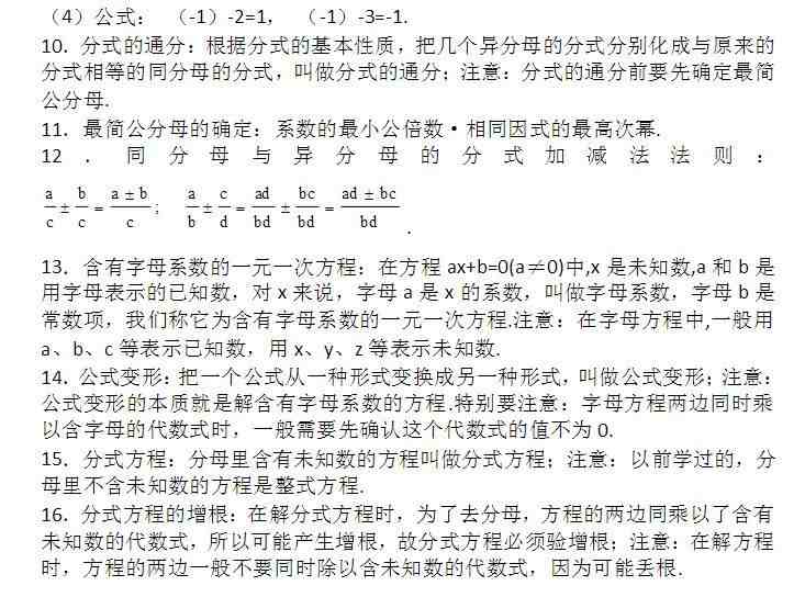 八年级数学|八年级数学上册教学视频全集