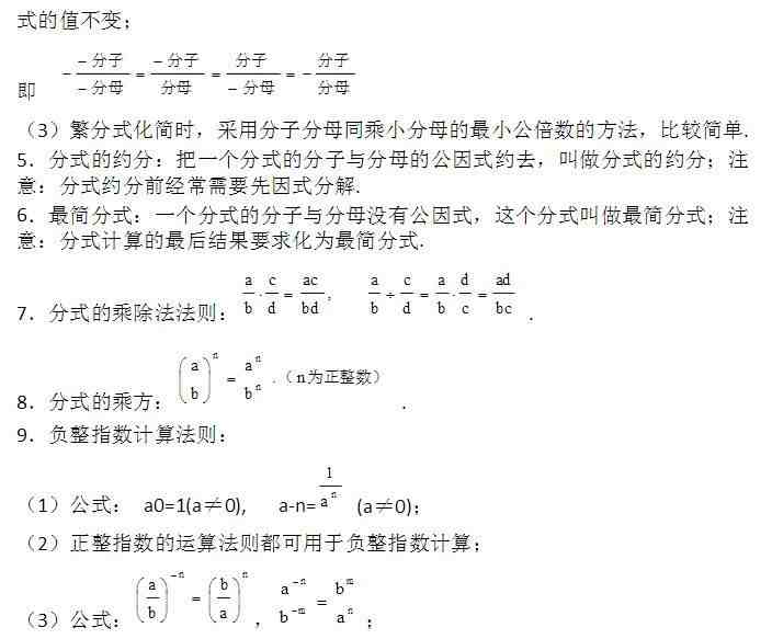 八年级数学|八年级数学上册教学视频全集