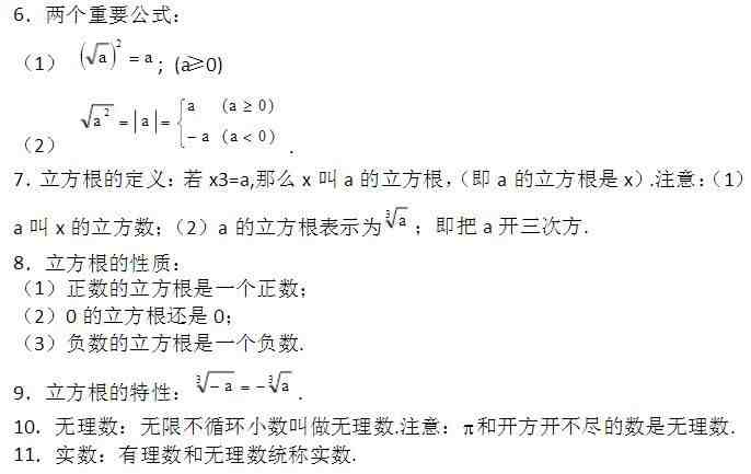 八年级数学|八年级数学上册教学视频全集