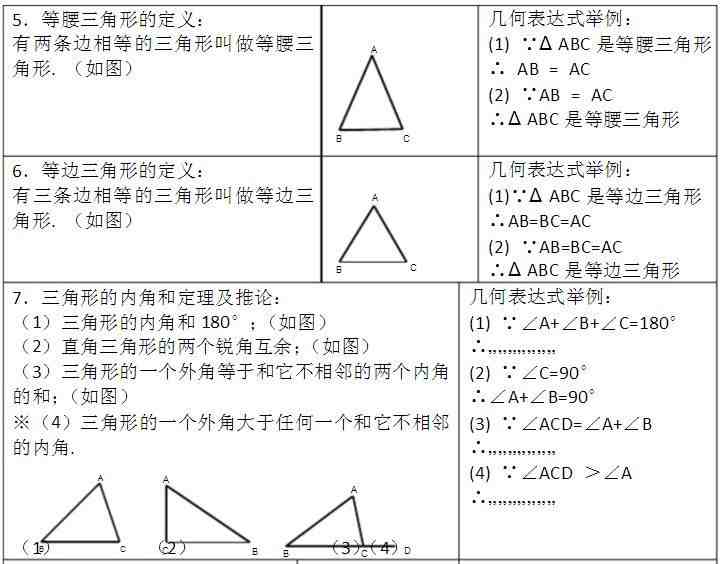 八年级数学|八年级数学上册教学视频全集