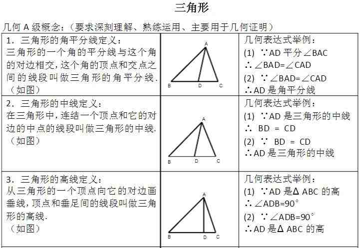 八年级数学|八年级数学上册教学视频全集