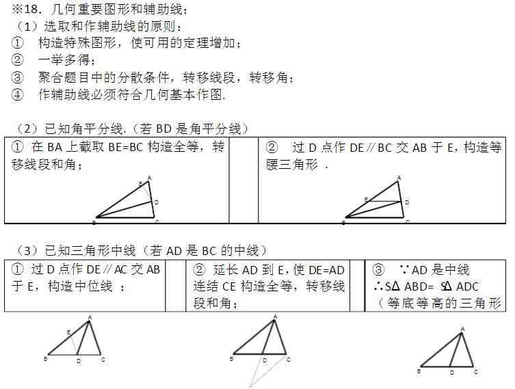 八年级数学|八年级数学上册教学视频全集