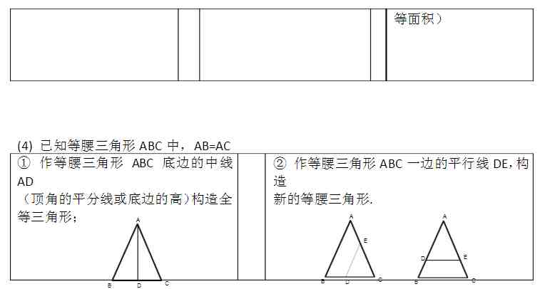 八年级数学|八年级数学上册教学视频全集