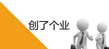 成功人士故事|5个你一定要知道的成功人士创业故事