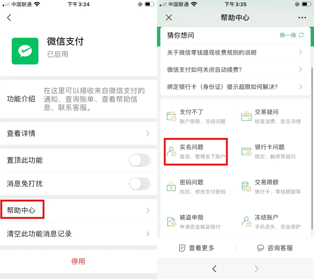 什么软件可以看到对方的微信|查对方都在和谁聊天记录