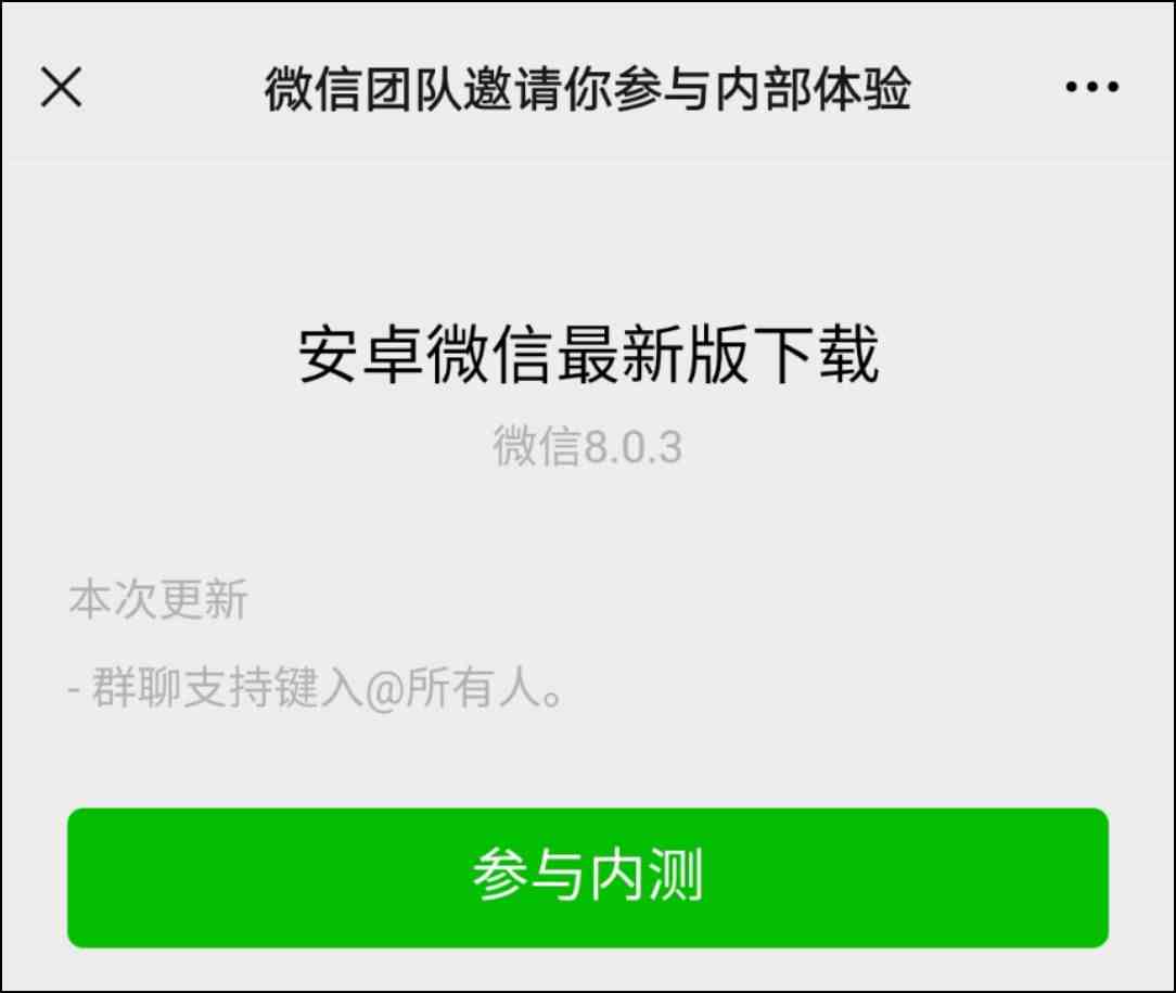 微信被监听了怎么解除|微信怎么关闭监听功能