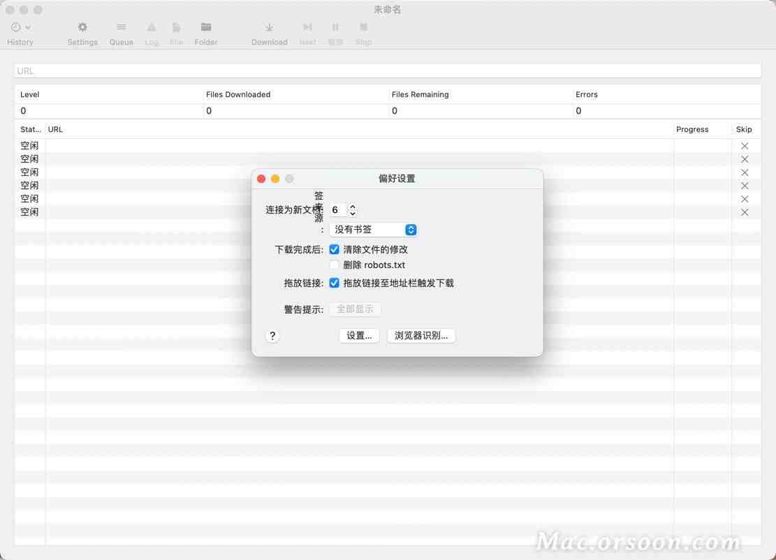 mac上整站下载的利器：SiteSucker中文版