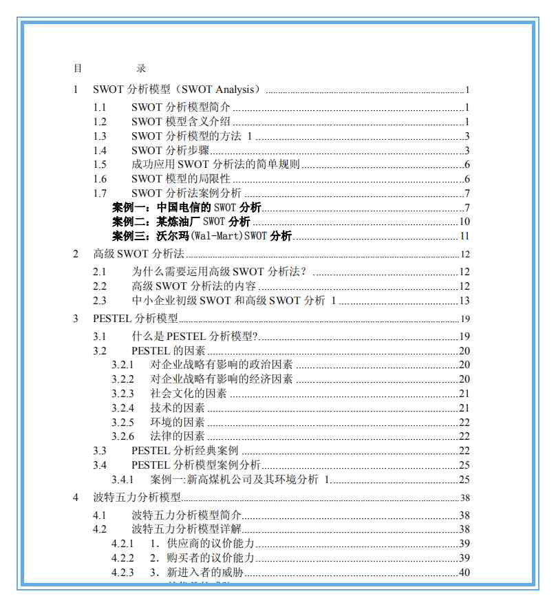 营销工具有哪些|常用47 种营销分析工具与模型