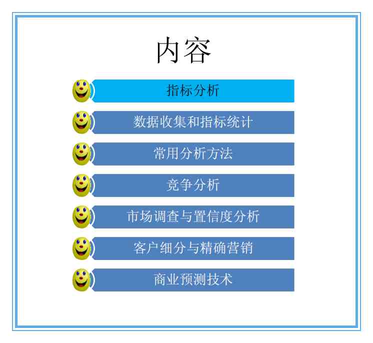 常用47 种营销分析工具与模型，搞定精准客户营销