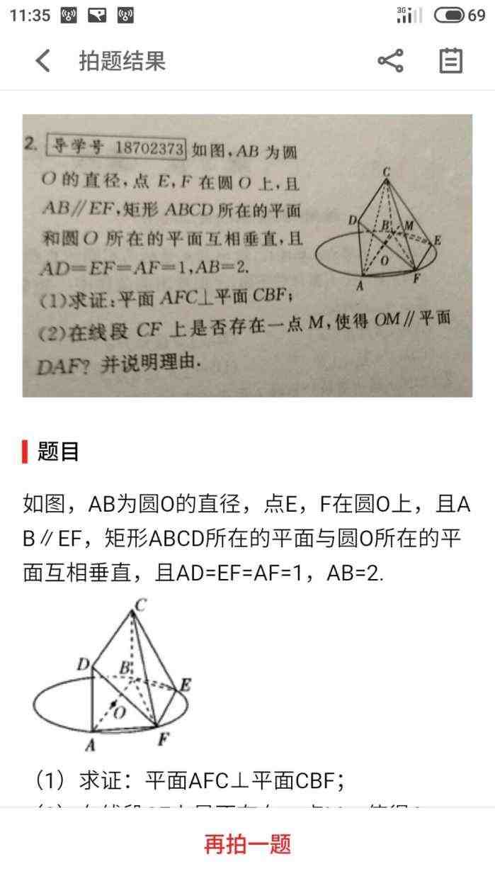 拍照搜题在线使用一下|打开手机相机可以直接搜题