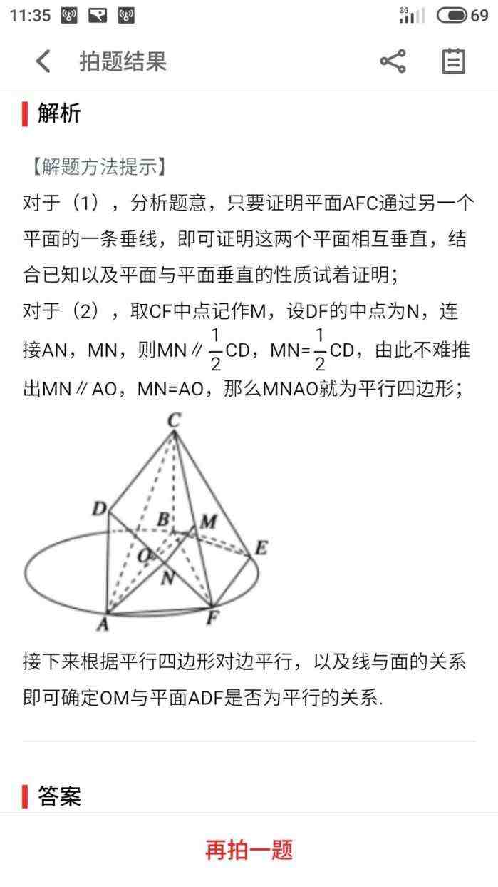 拍照搜题在线使用一下|打开手机相机可以直接搜题