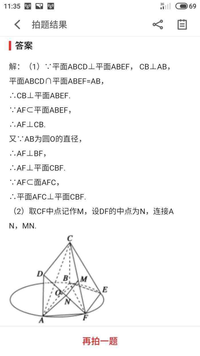 拍照搜题在线使用一下|打开手机相机可以直接搜题