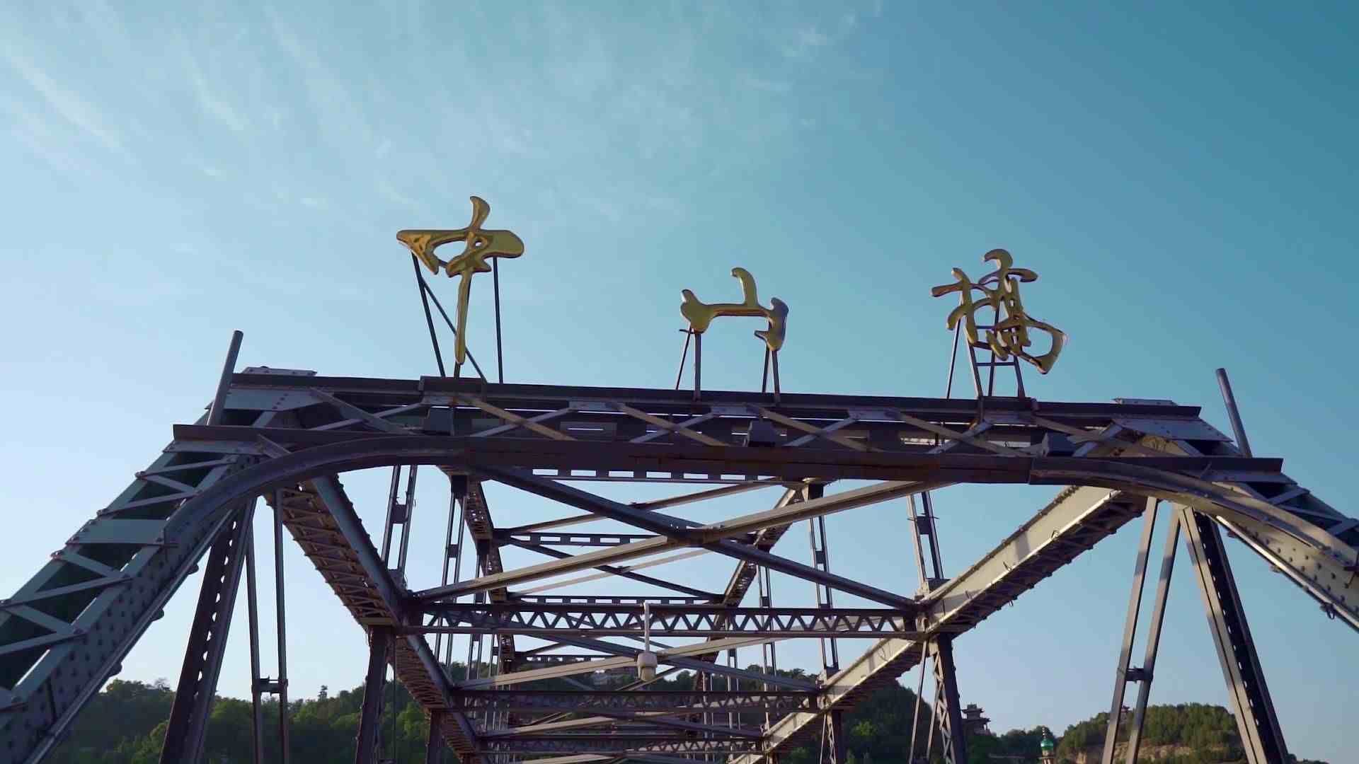 黄河天下第一桥，兰州中山桥，清政府曾经花了16.5万两白银修建