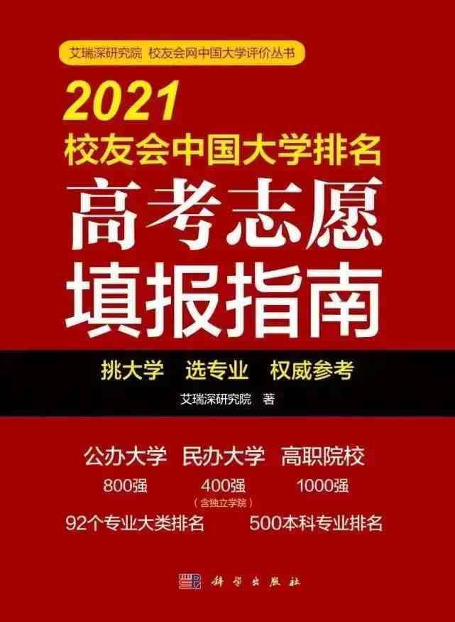 哈尔滨工程大学排名|哈工程在211里的排名