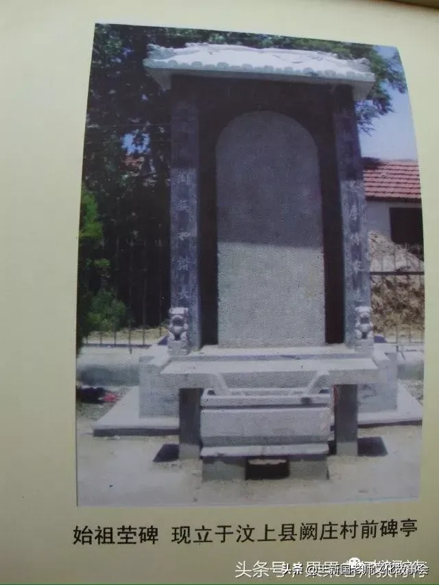 汶上、郓城发现三石碑：明朝山西洪洞移民王氏三兄弟离散“重逢”