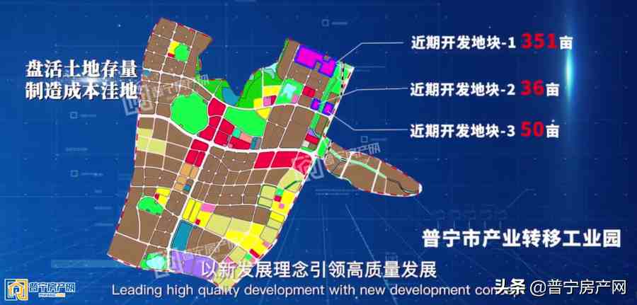 2021揭阳市政府主要工作任务分工方案来了，普宁将干这些大事