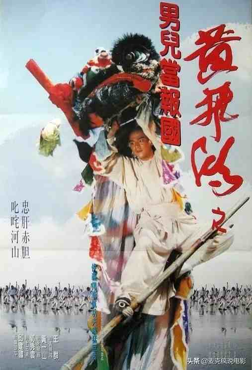 93年有8部《黄飞鸿》上映，其中票房最惨的，还是李连杰师兄主演