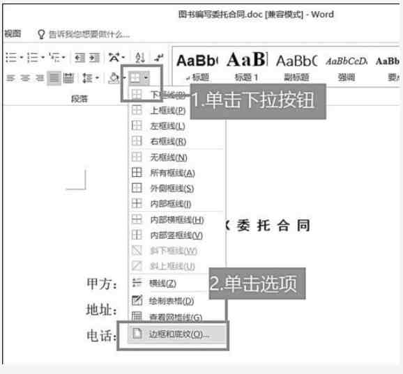 授权书制作|委托书还不会制作？