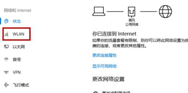 笔记本电脑怎么连接wifi