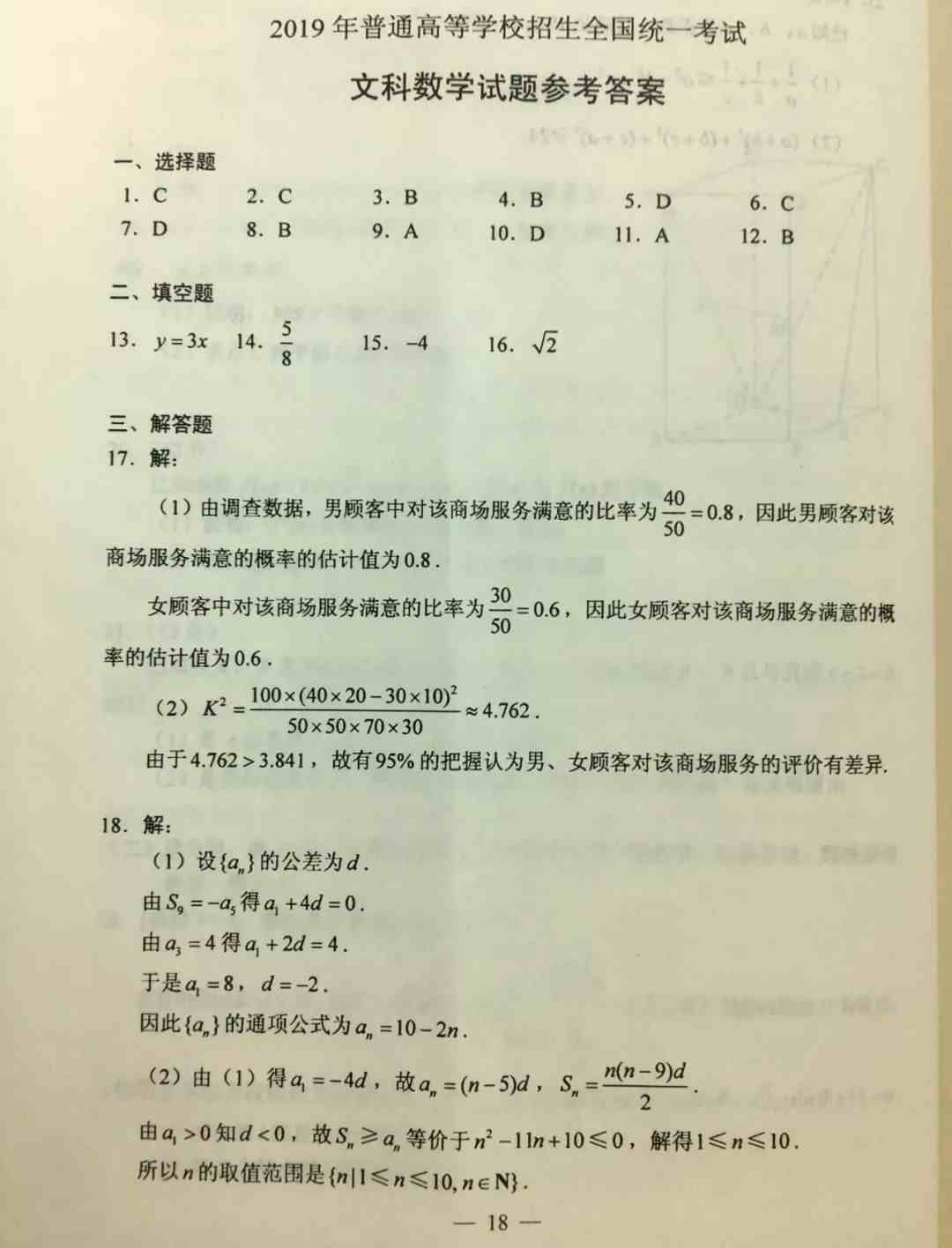 2019年高考试卷|2019年高考试卷全国一卷