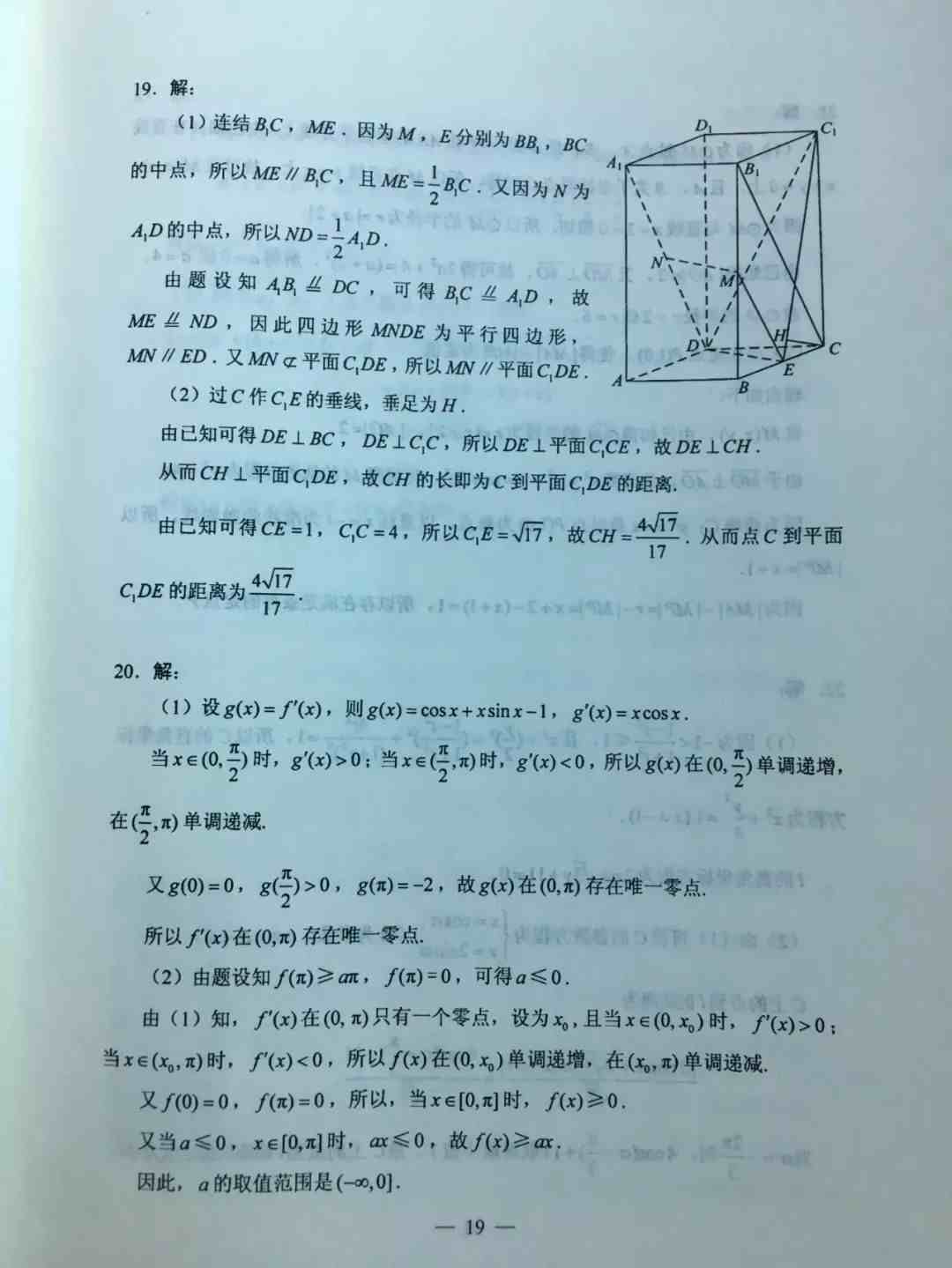 2019年高考试卷|2019年高考试卷全国一卷