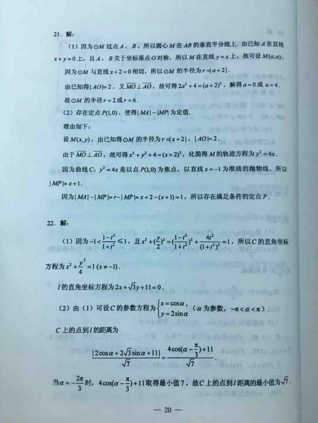 2019年高考试卷|2019年高考试卷全国一卷