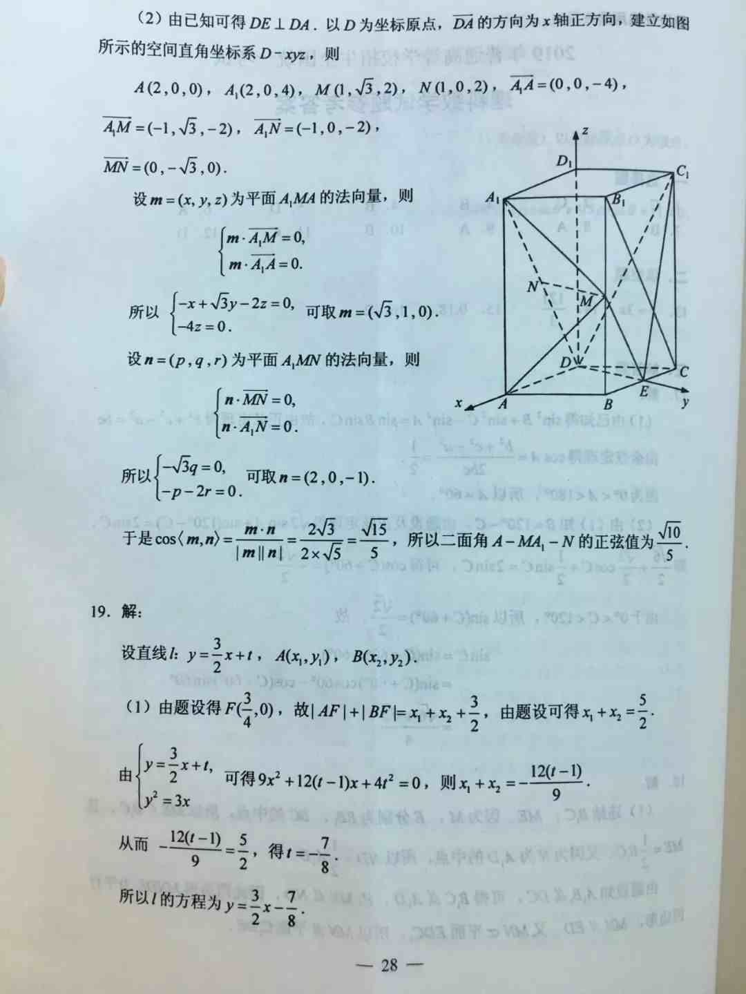 2019年高考试卷|2019年高考试卷全国一卷