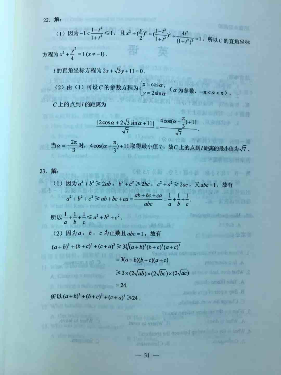 2019年高考试卷|2019年高考试卷全国一卷