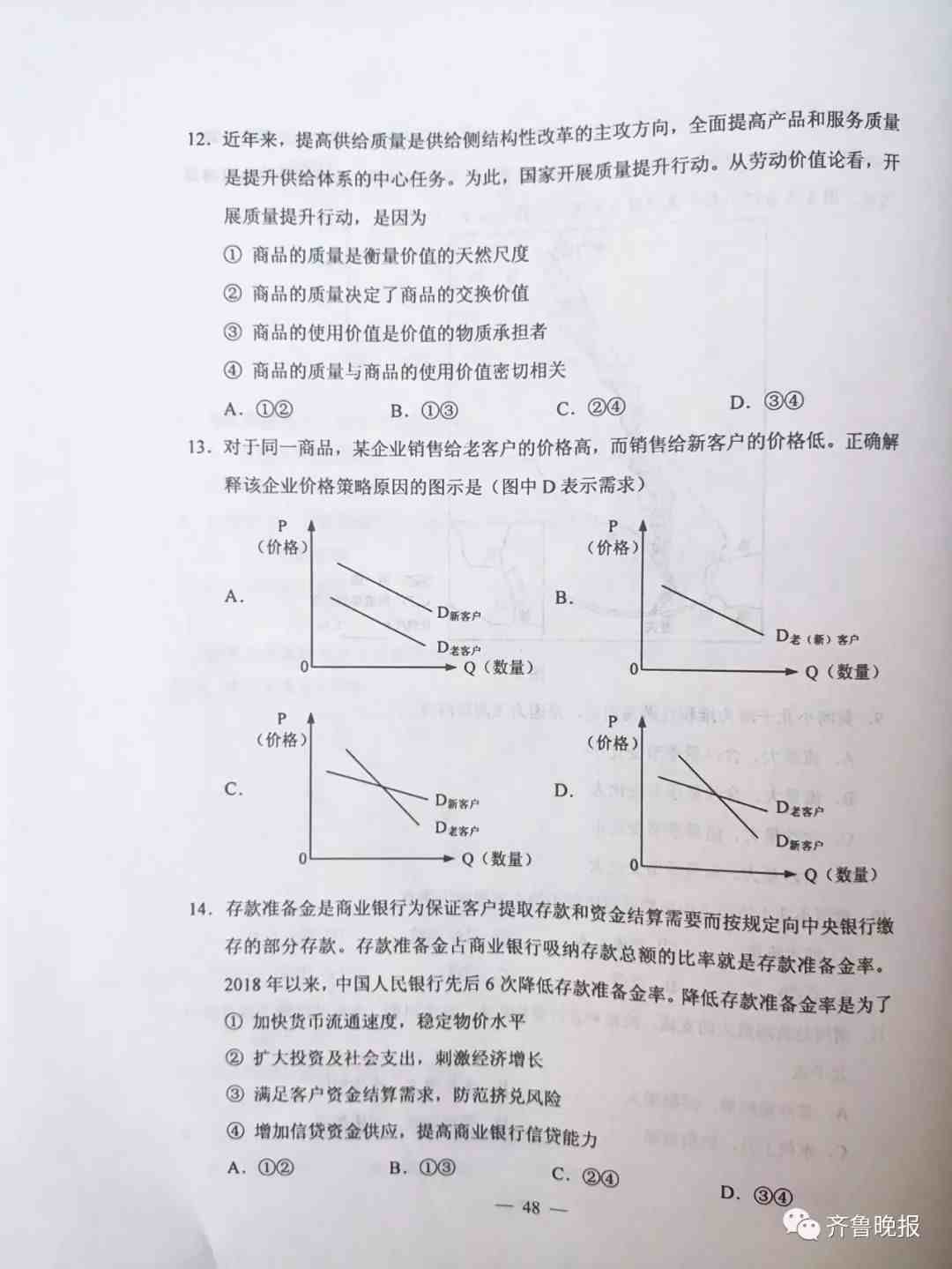 2019年高考试卷|2019年高考试卷全国一卷